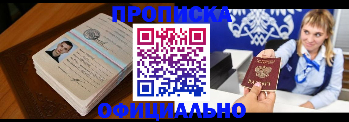 регистрация в Нефтекумске