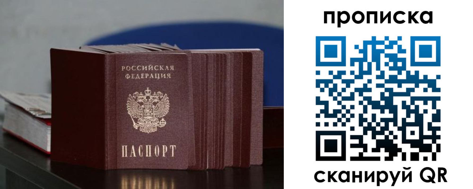 прописка штамп в Нефтекумске