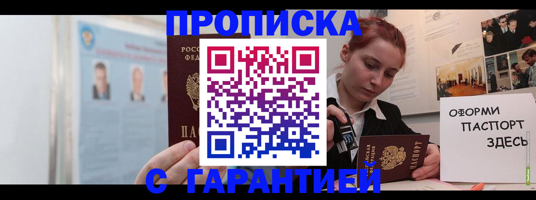 временная регистрация для школы в Нефтекумске