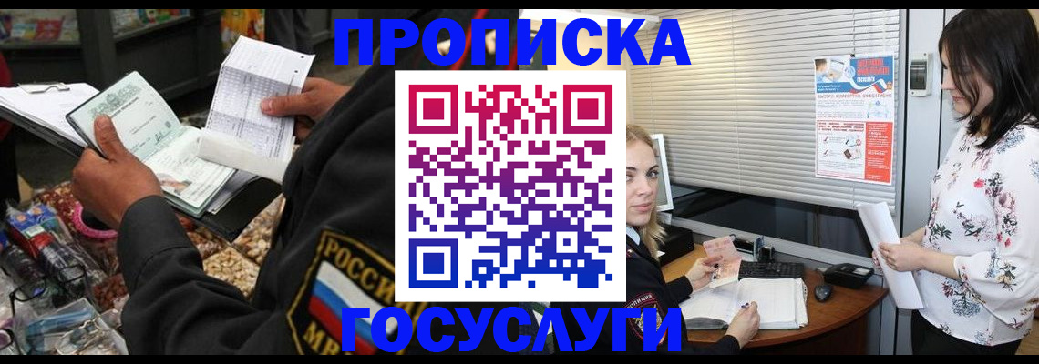 найти адрес прописки в Нефтекумске