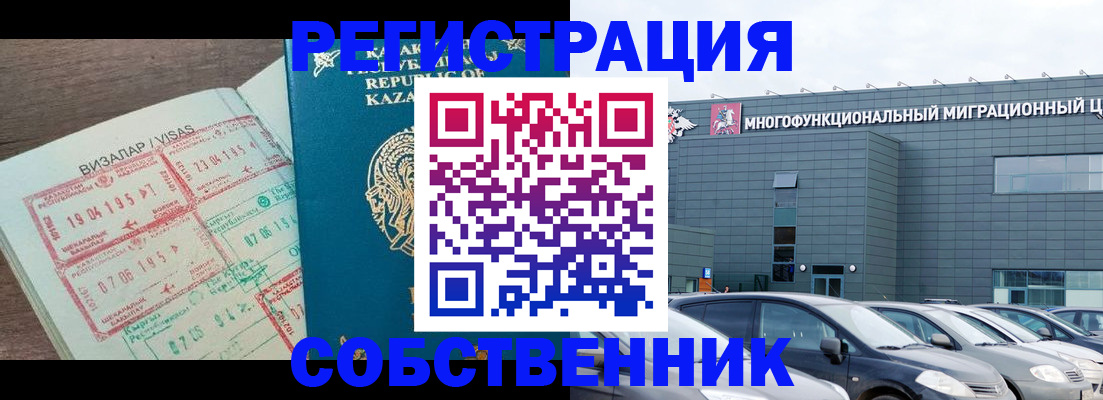 где прописаться в Нефтекумске